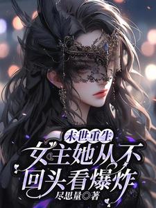 这次我囤积了千亿物资视频