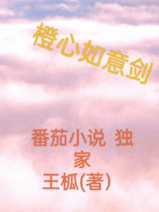 橙心如意鲜炖燕窝礼盒